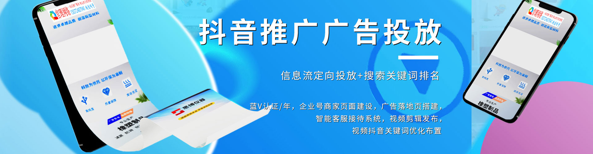 靖远百度竞价运营